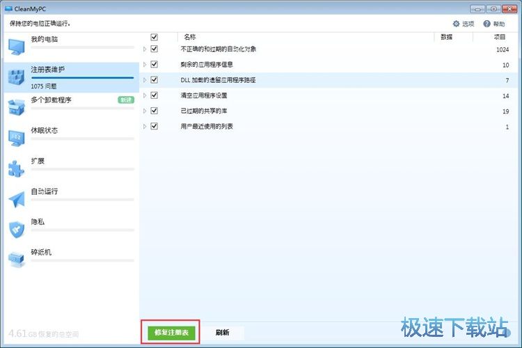 图：注册表修复教程