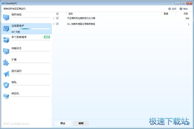 图：注册表修复教程