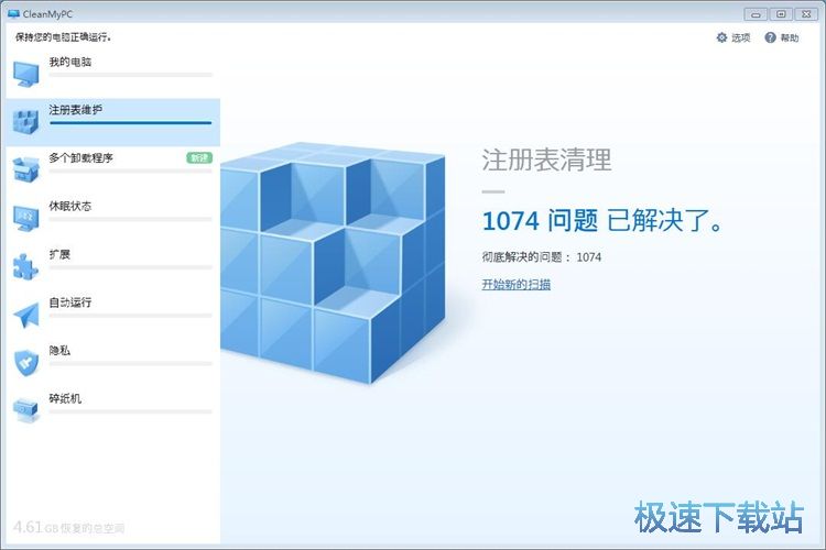 图：注册表修复教程