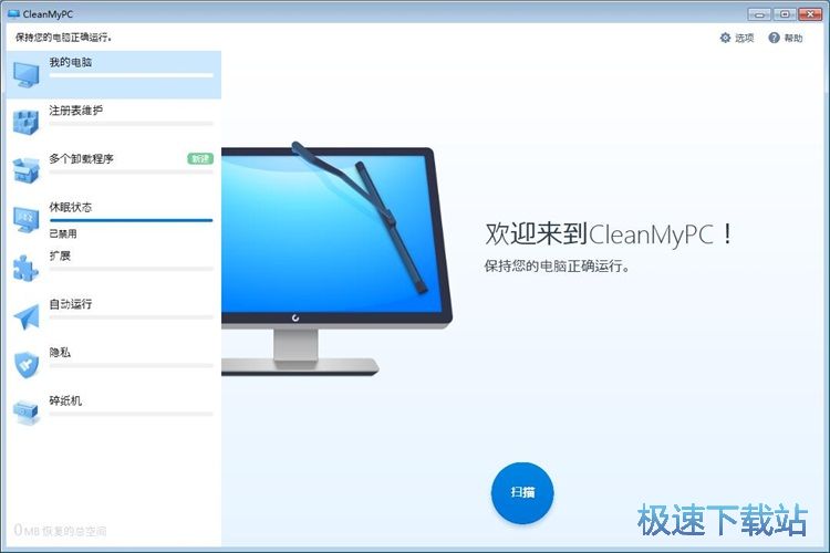 图：批量卸载软件教程
