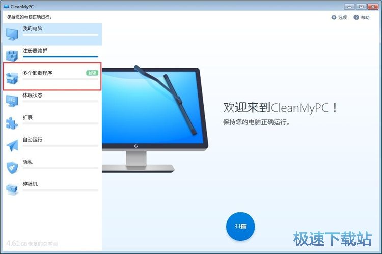 图：批量卸载软件教程
