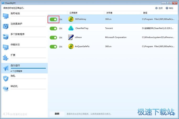 图：关闭开机自启教程