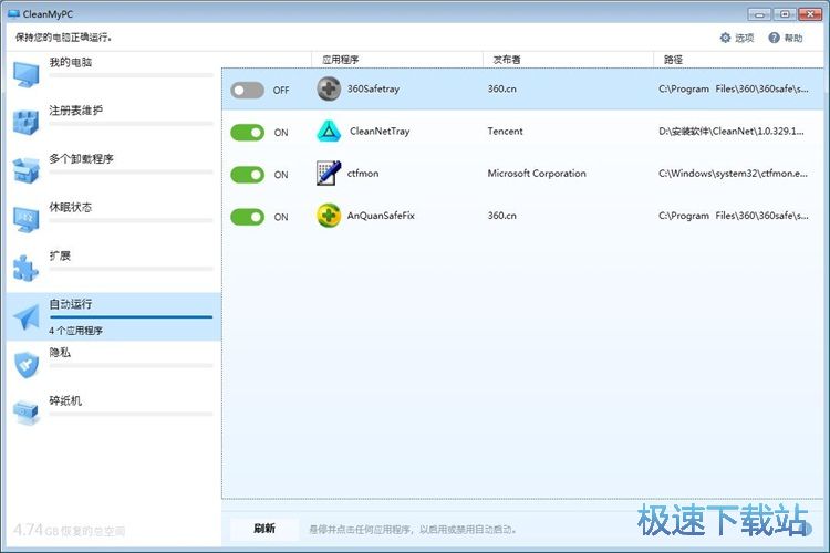 图：关闭开机自启教程