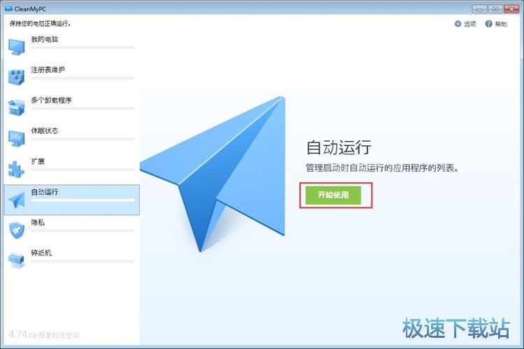 图：关闭开机自启教程
