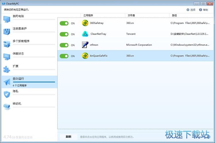 图：关闭开机自启教程