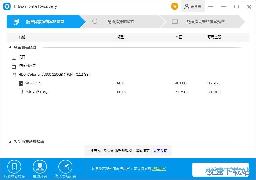 图：恢复电脑被删数据教程
