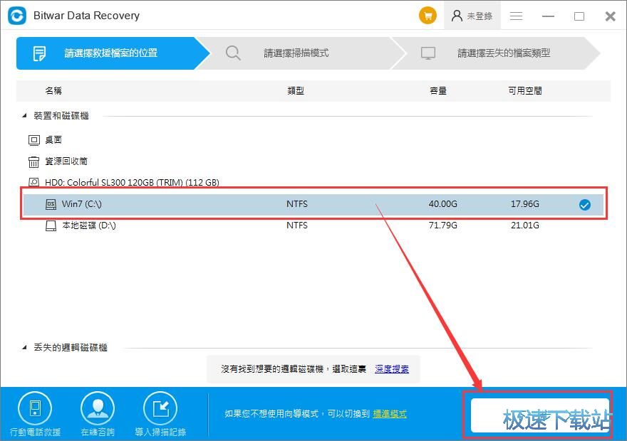 图：恢复电脑被删数据教程