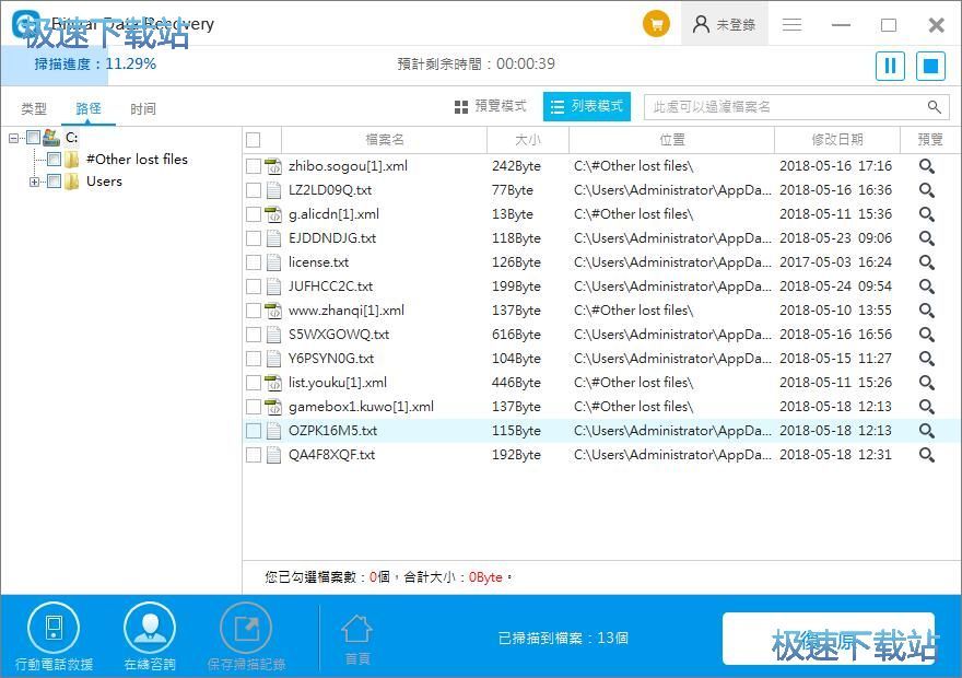 图：恢复电脑被删数据教程