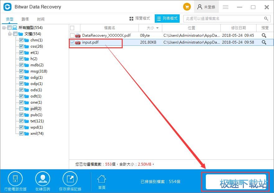 图：恢复电脑被删数据教程