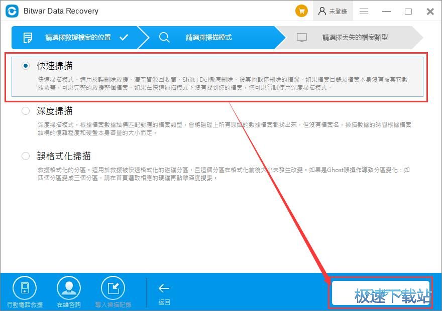 图：恢复电脑被删数据教程