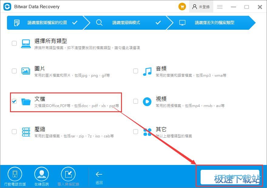 图：恢复电脑被删数据教程