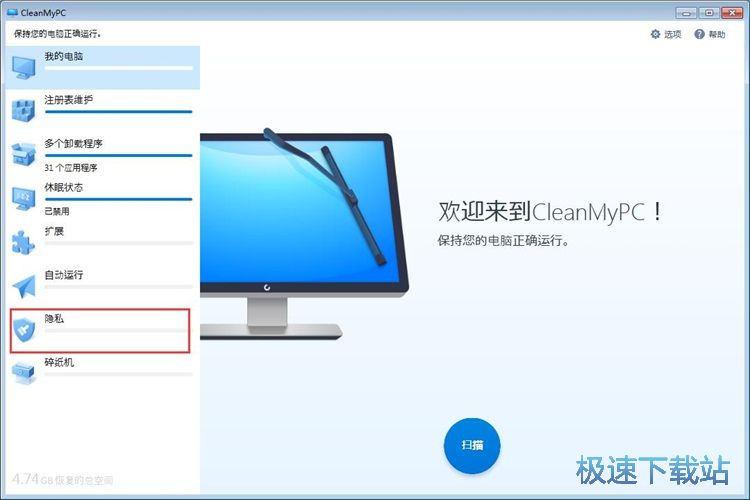 图：清理隐私文件教程