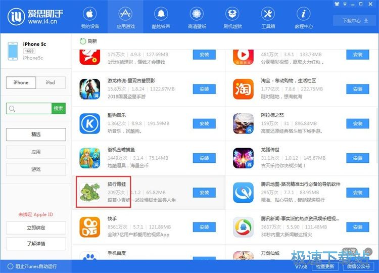 图：安装/卸载应用教程