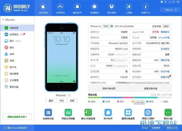 图：一键设置铃声/壁纸教程