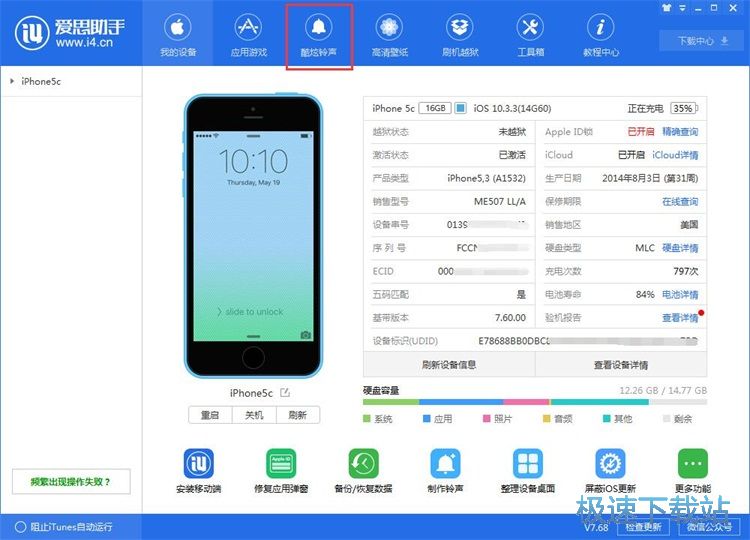 图：一键设置铃声/壁纸教程