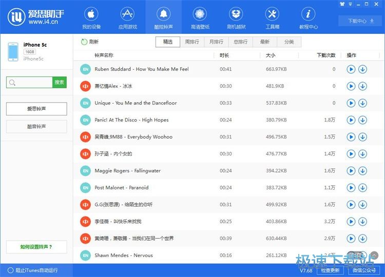 图：一键设置铃声/壁纸教程