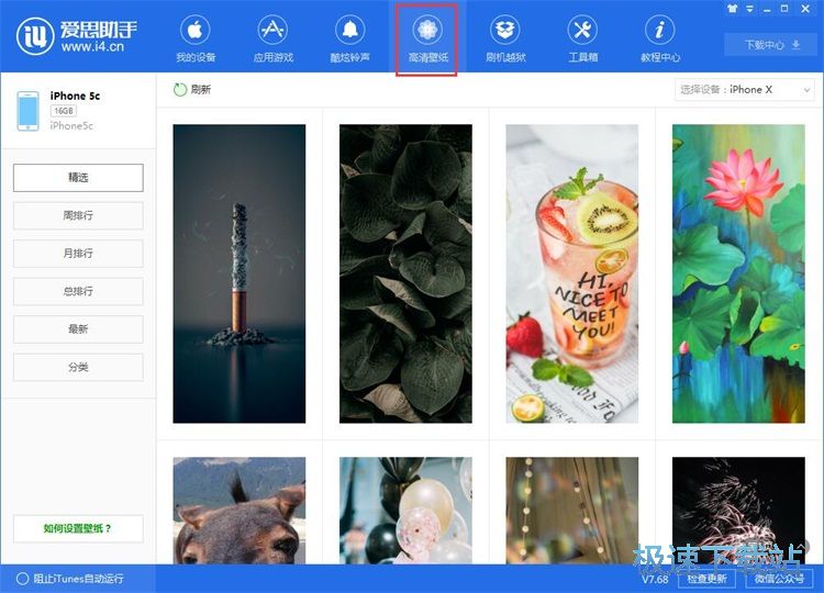 图：一键设置铃声/壁纸教程