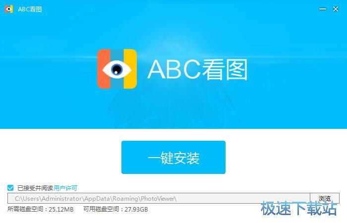 ABC看图安装教程