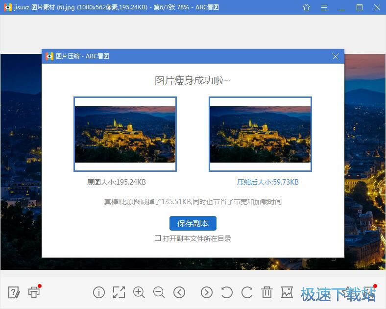 图：浏览/压缩图片教程