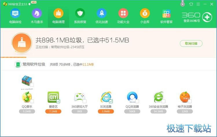 图：清理系统垃圾教程