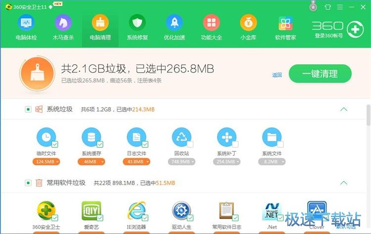图：清理系统垃圾教程