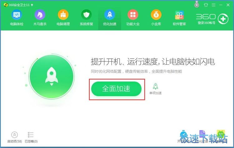 图：系统优化教程