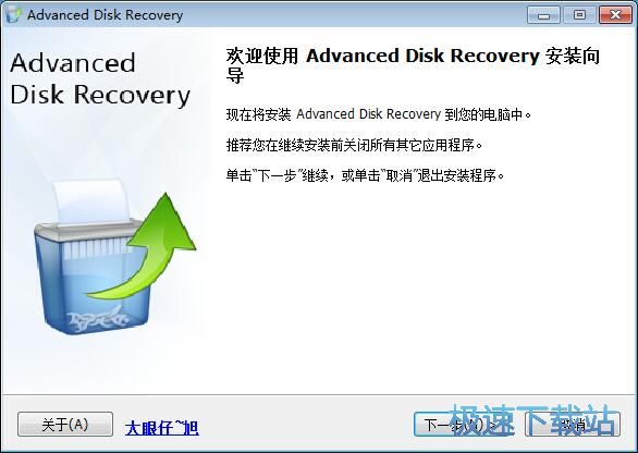 Systweak Advanced Disk Recovery安装教程