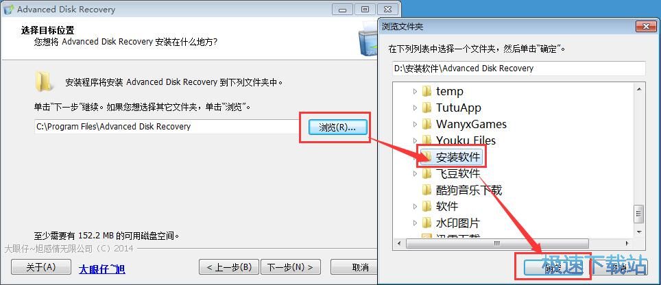 Systweak Advanced Disk Recovery安装教程