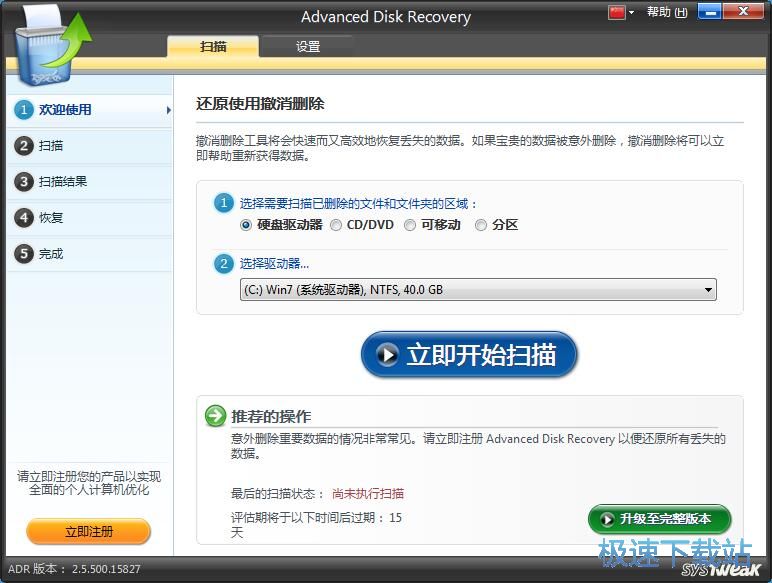 图：数据恢复教程