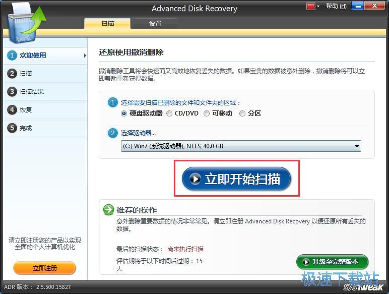 图：数据恢复教程