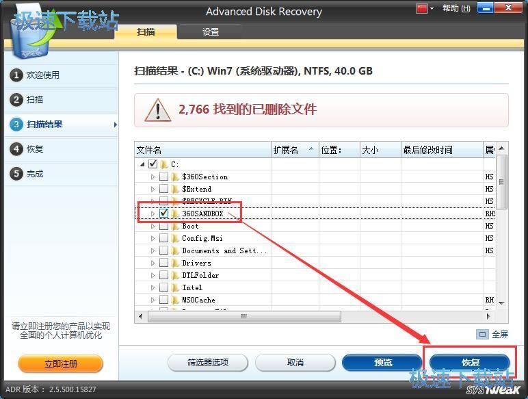图：数据恢复教程