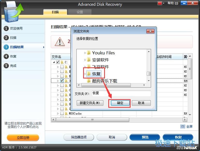 图：数据恢复教程