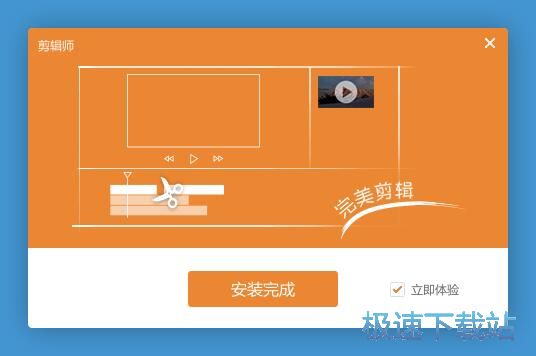 图：剪辑师安装教程