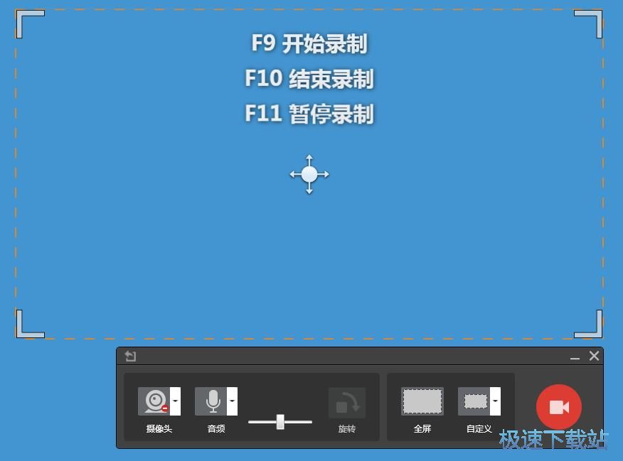 图：屏幕录像教程