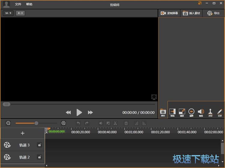 图：添加视频水印教程