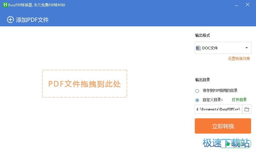 图：PDF转Word教程