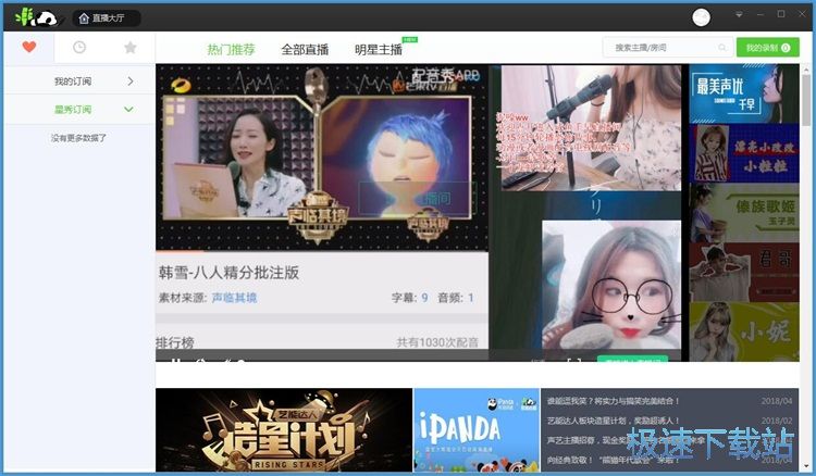 图：看直播/发弹幕教程
