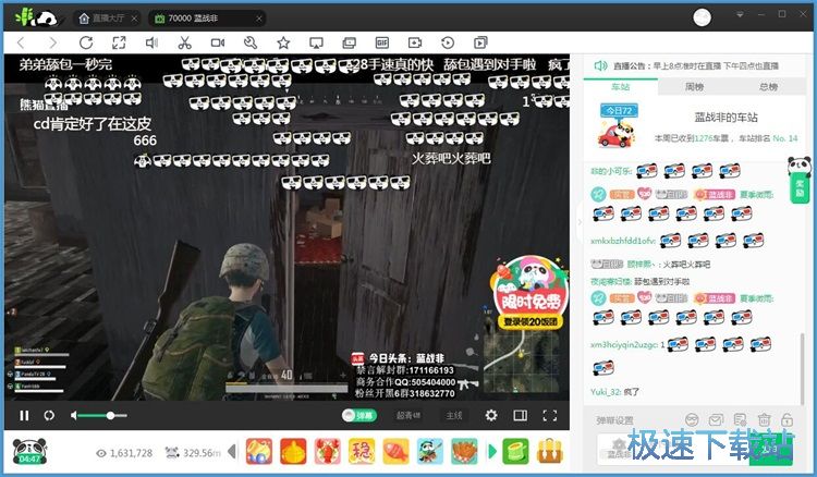 图：看直播/发弹幕教程