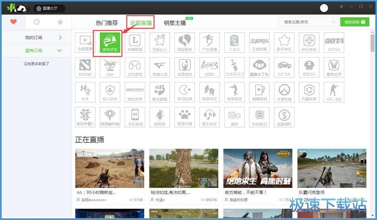 图：看直播/发弹幕教程