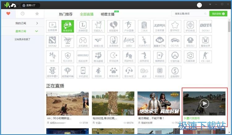 图：看直播/发弹幕教程