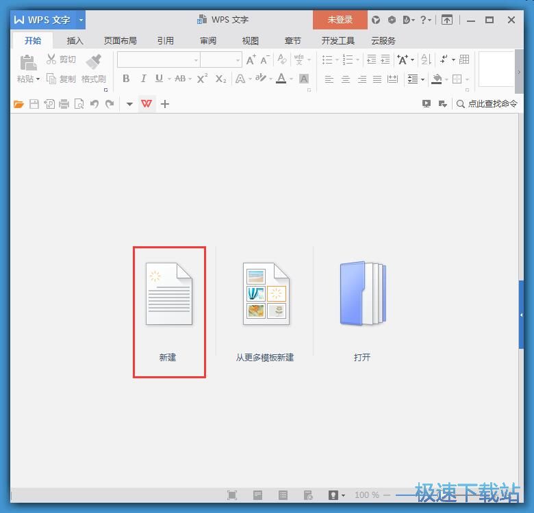图：编辑文本教程