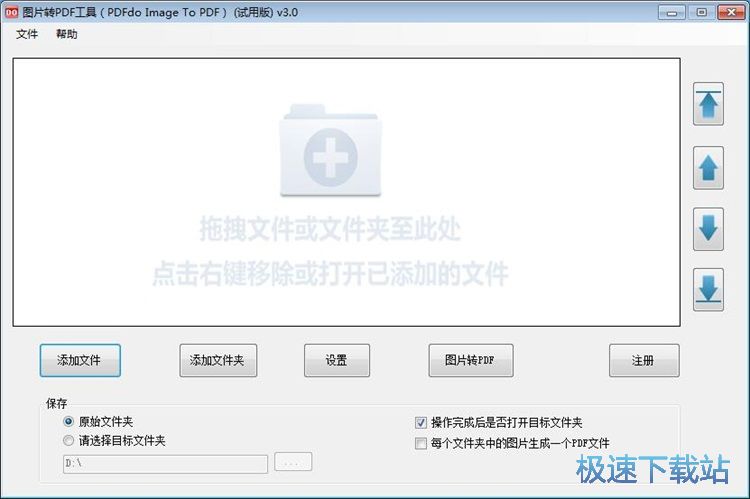 图：图片转PDF教程