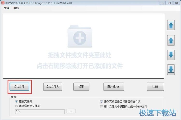 图：图片转PDF教程