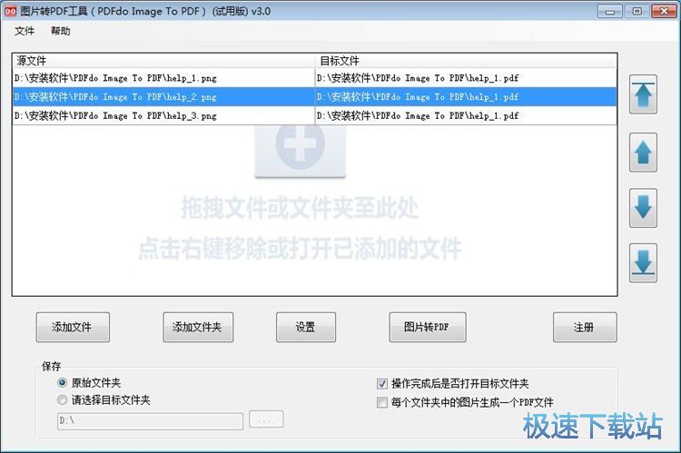 图：图片转PDF教程