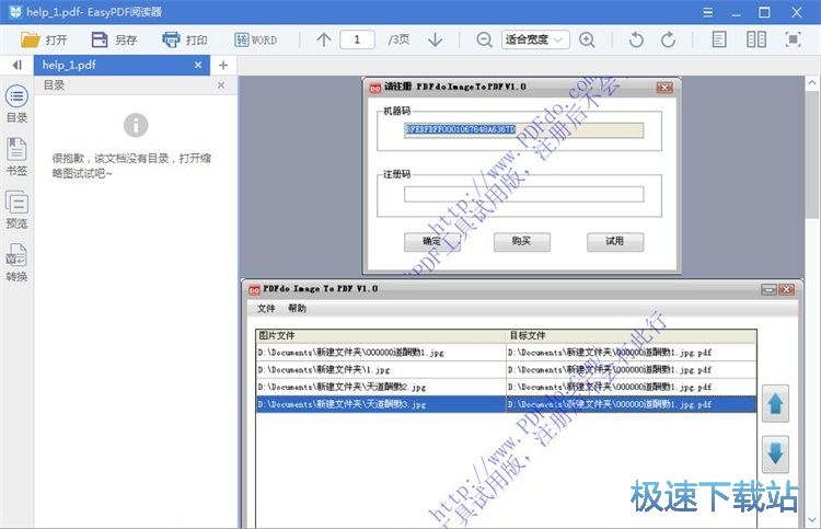 图：图片转PDF教程