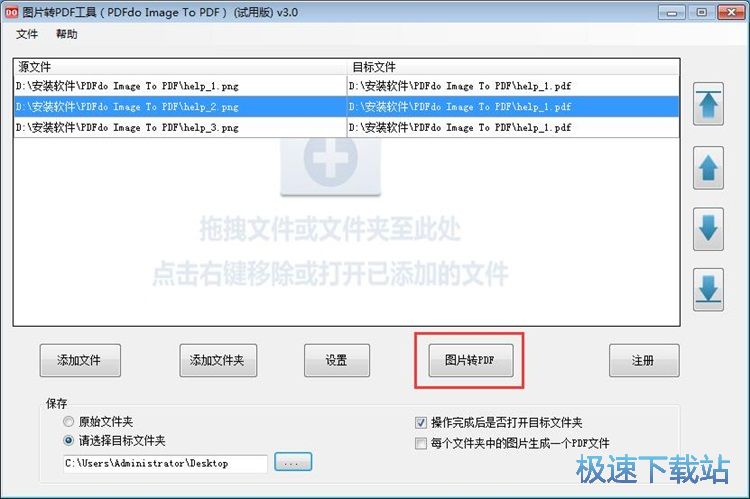 图：图片转PDF教程