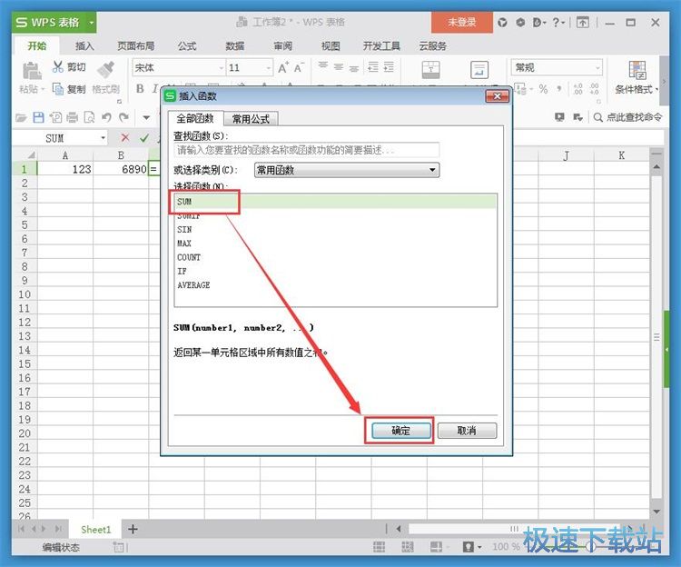 图：数据求和教程