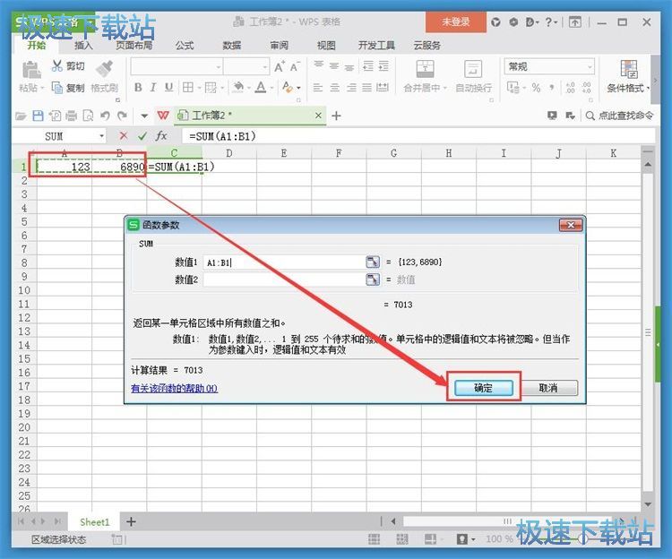 图：数据求和教程