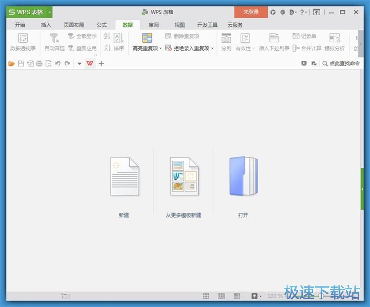 图：排列数据教程