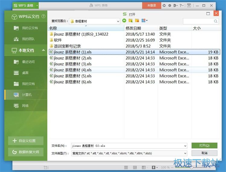 图：排列数据教程